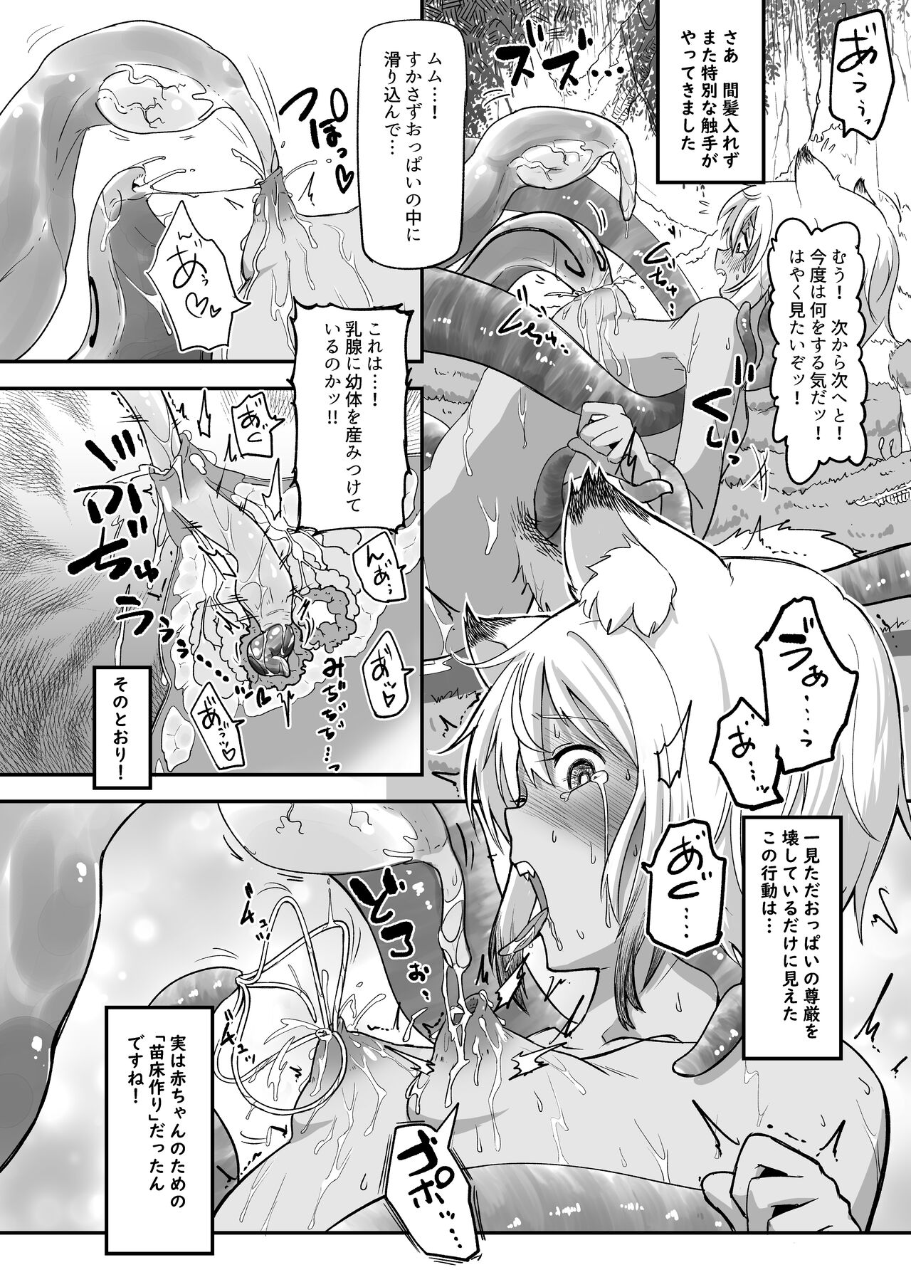 The Circle of Chippai Life! - Page 16