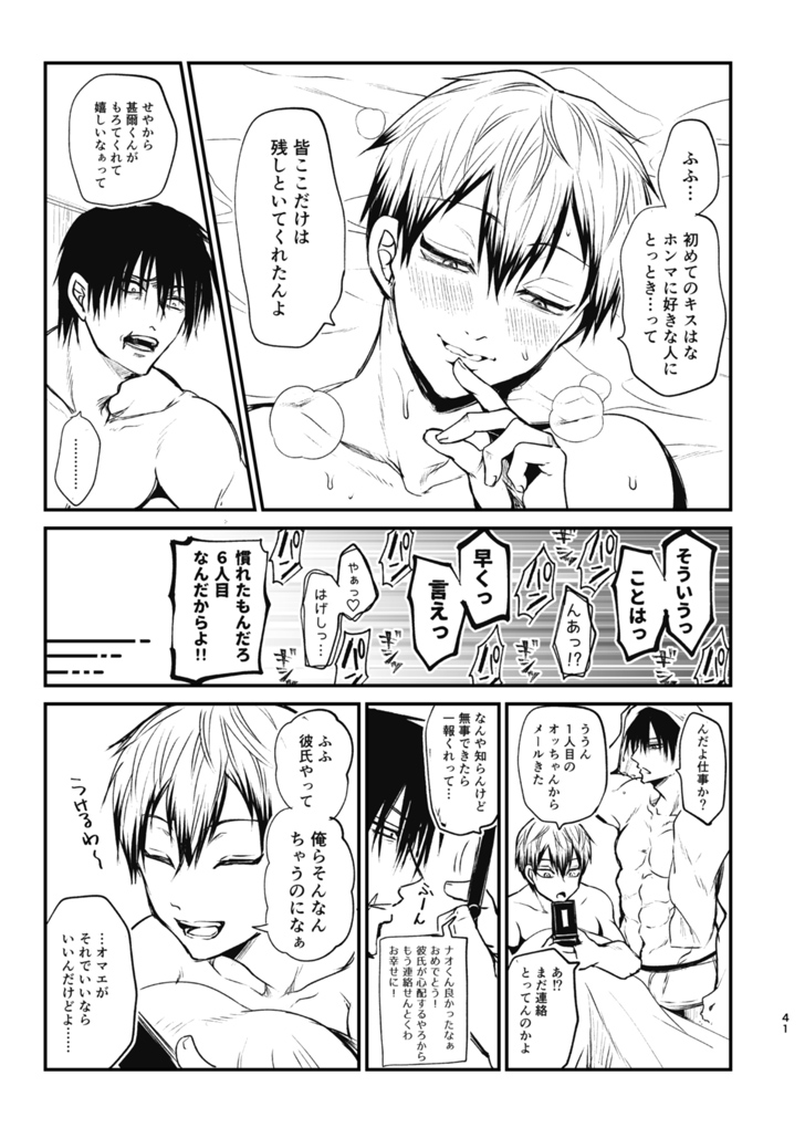 Tsume - Page 40