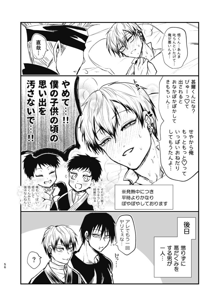 Tsume - Page 55