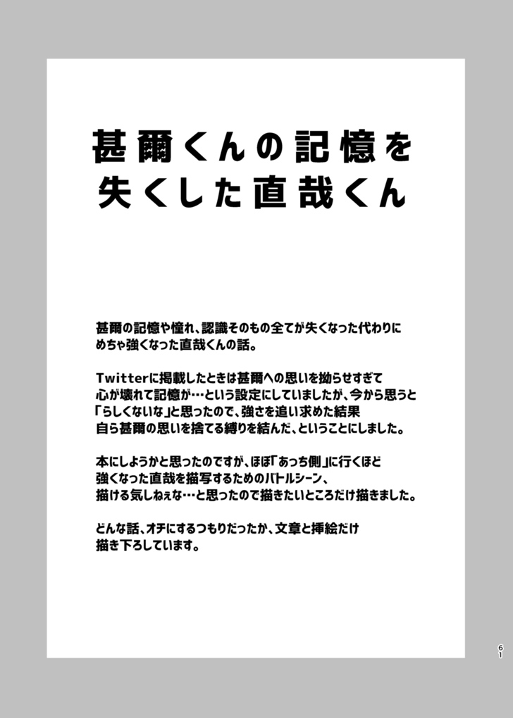 Tsume - Page 60