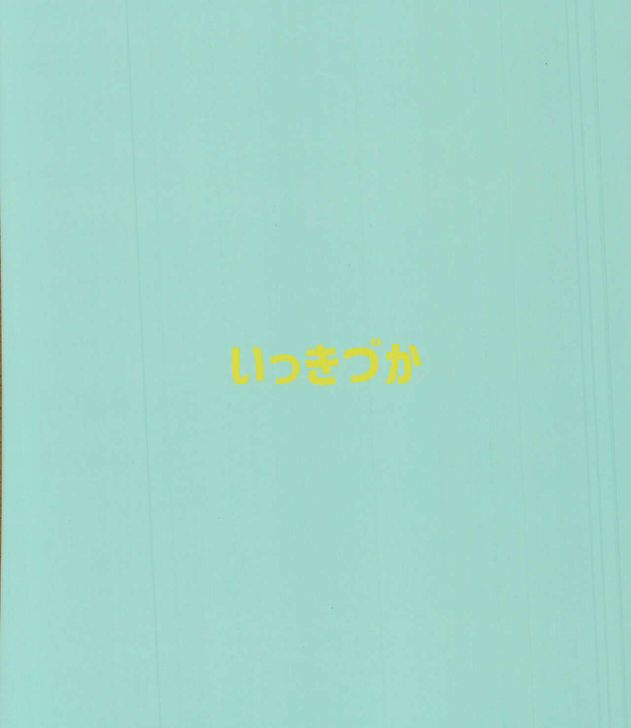 Chitsujo Summer! - Page 28