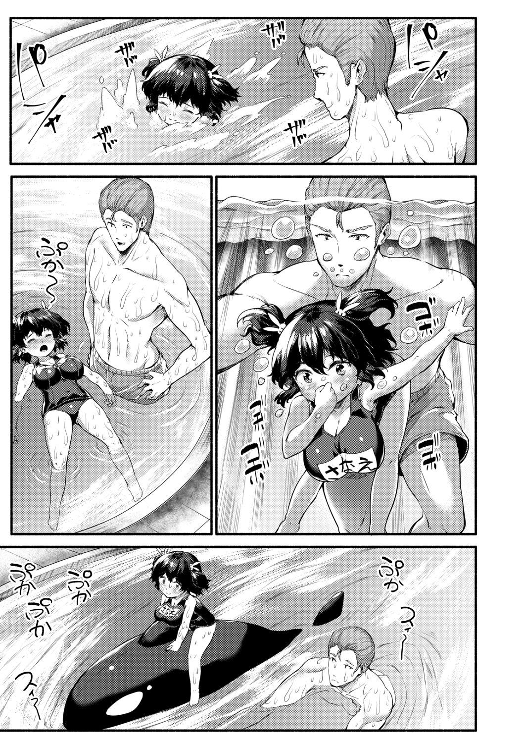 Minimum Kyonyuu Shoujo - Page 147