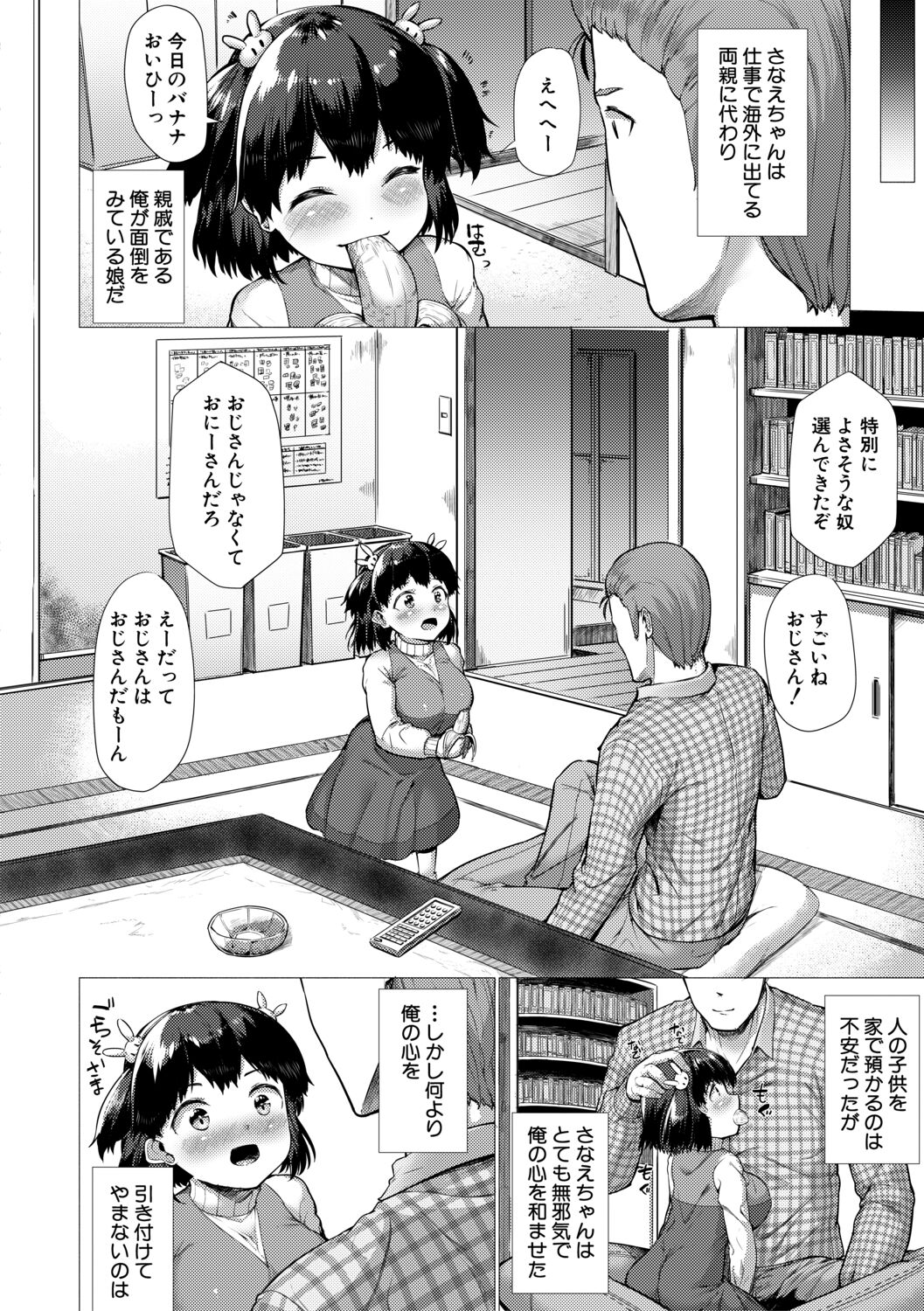 Minimum Kyonyuu Shoujo - Page 98