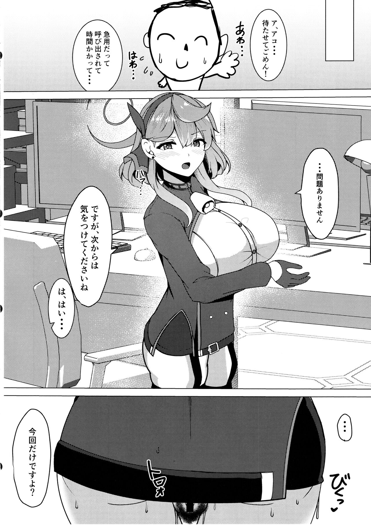 Mousou Onanie Gyouseikan - Page 16
