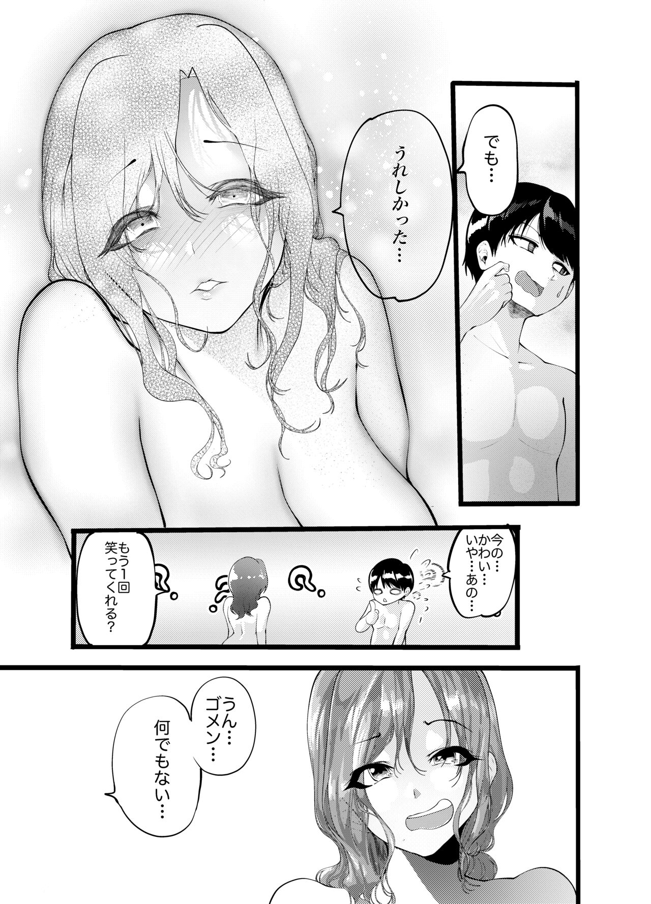Jiyuu ni Sasete yo Ryouka-chan - Page 19