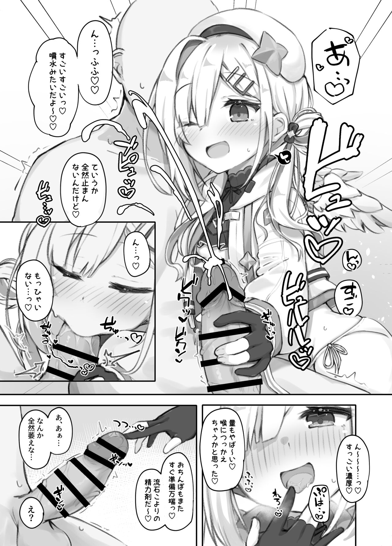 Oshi wo Echiname de Miruna - Page 14