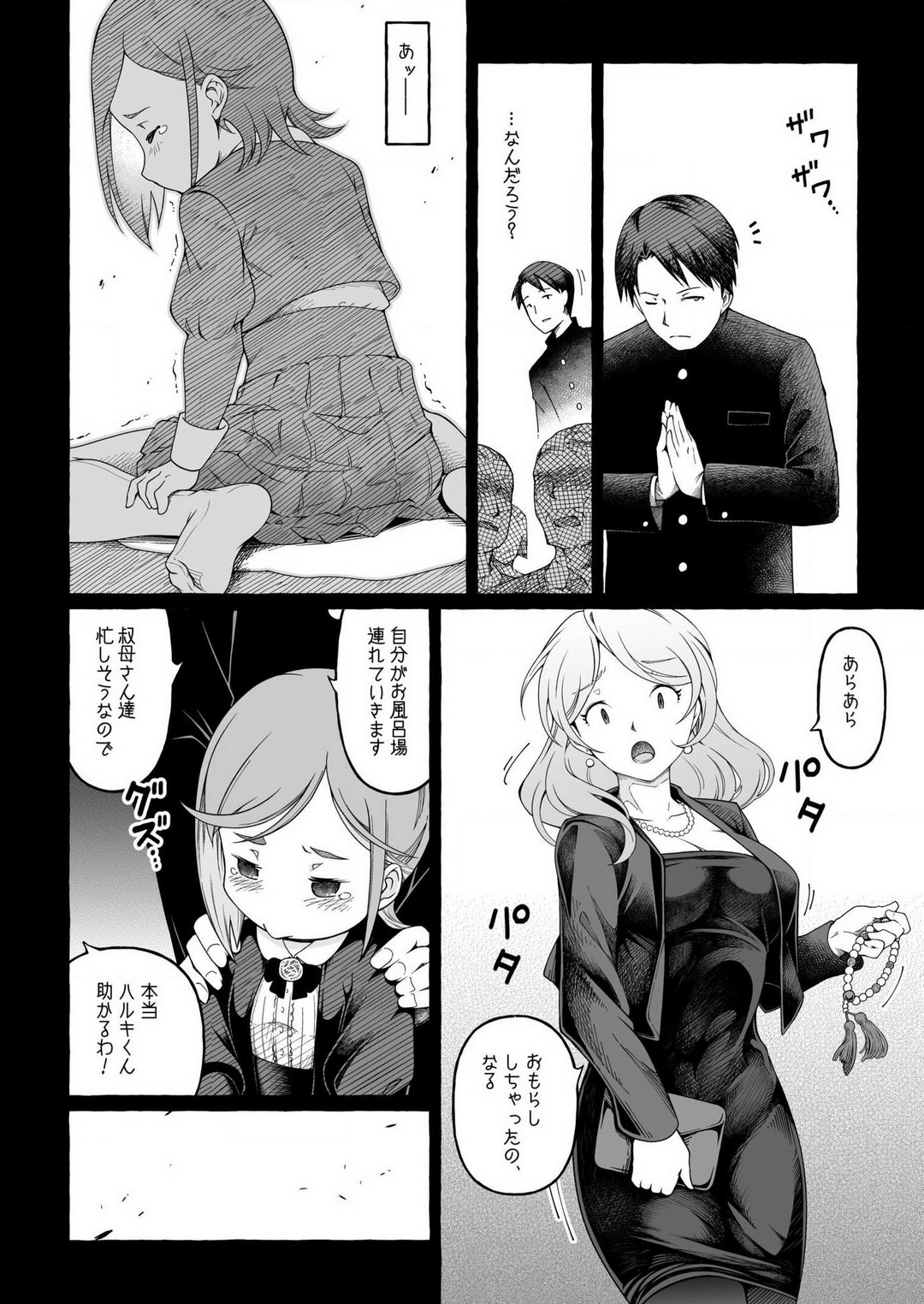 Koko kara Zenbu Hatsukoi 1 - Page 16