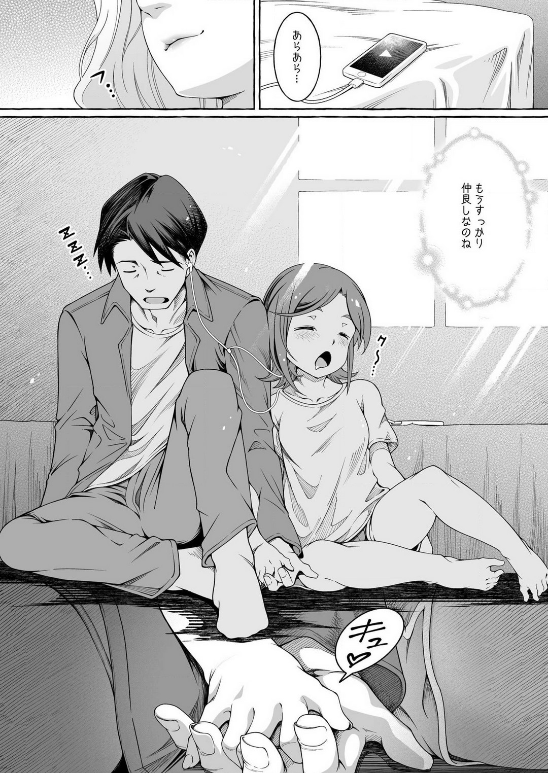 Koko kara Zenbu Hatsukoi 1 - Page 28