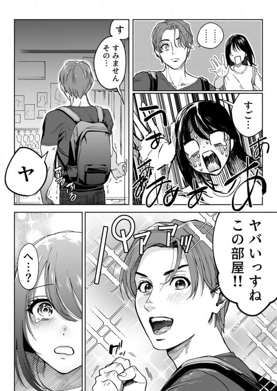 Torokeru Kaimin Kairaku Zecchou 1-2 - Page 36