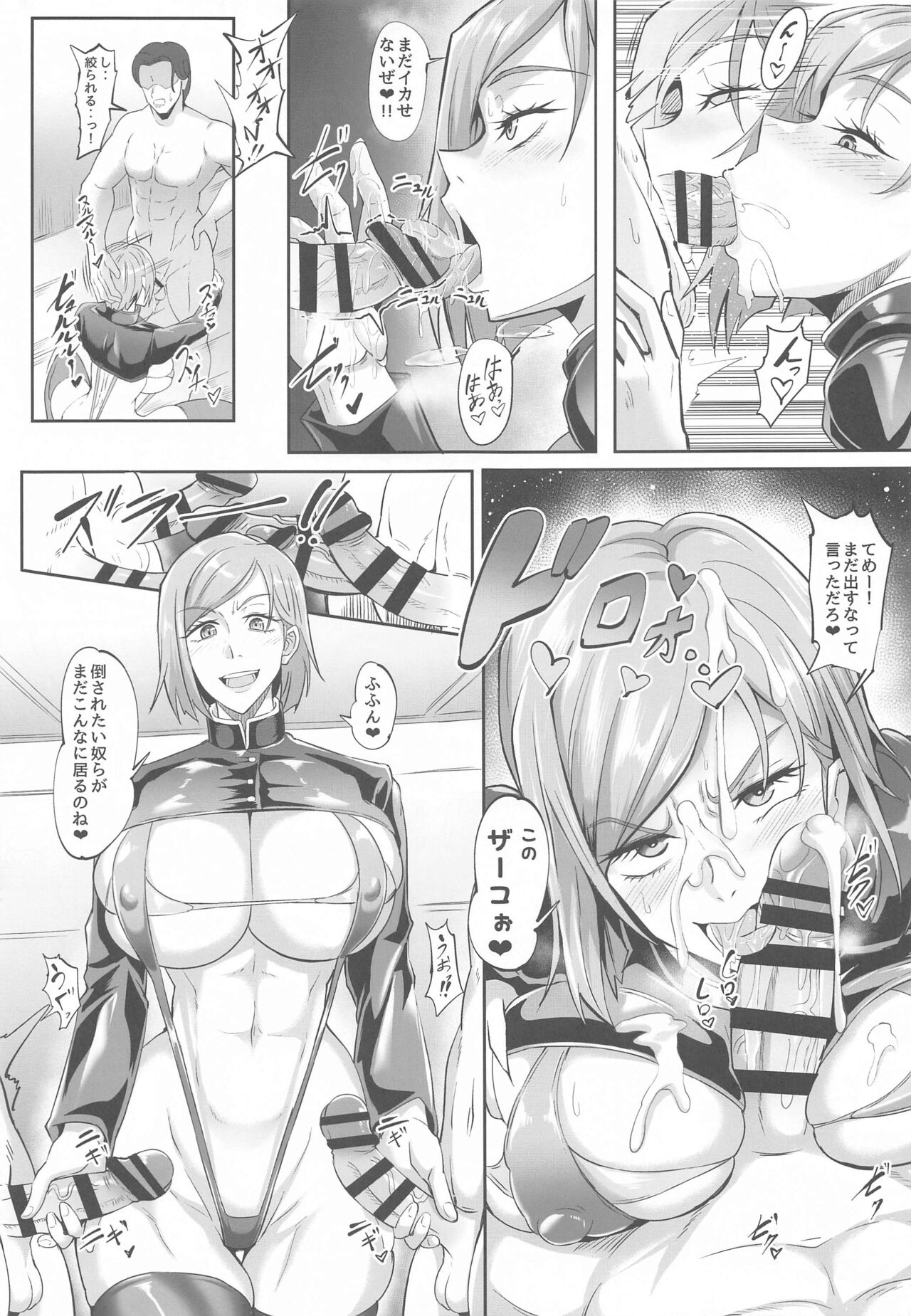Jujutsu Shoujo 1.0 - Page 16