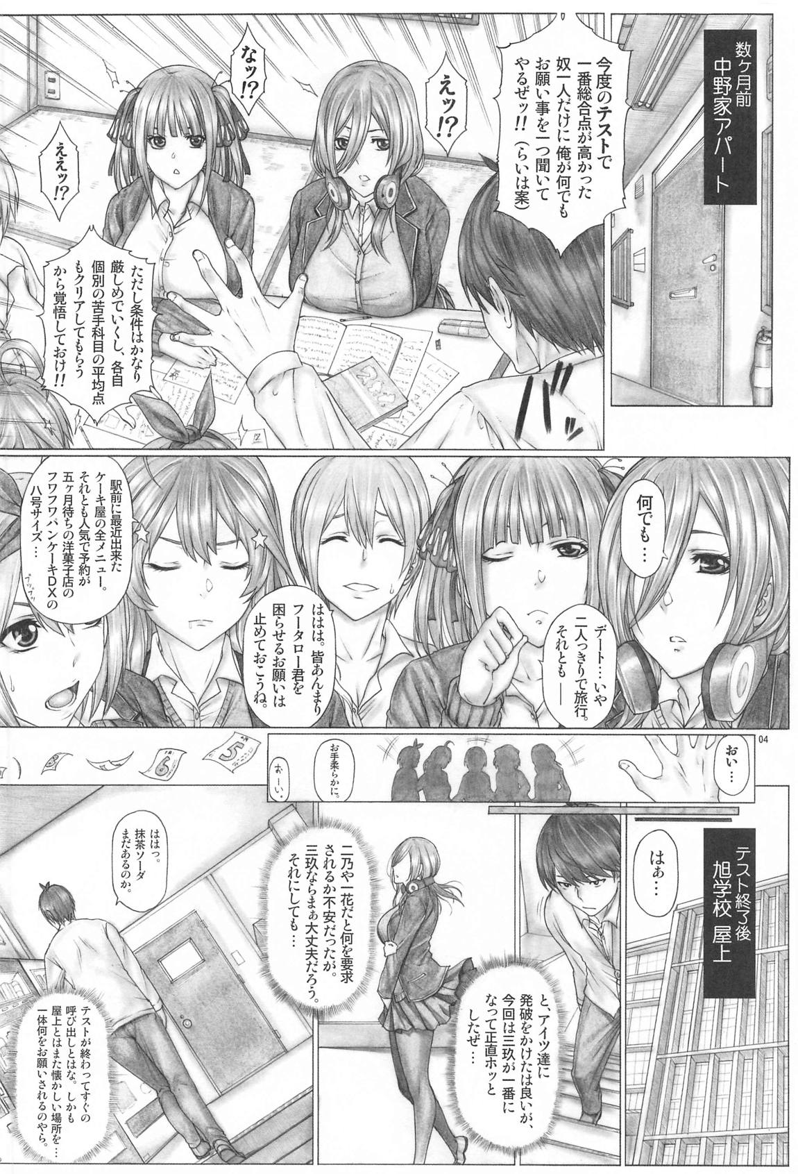 Angel's stroke 149 Gotoubun no Hanayome Nengan no Ano Hito no Hatsu Nakadashi Gekiatsu Tanetsuke Get!! - Page 4