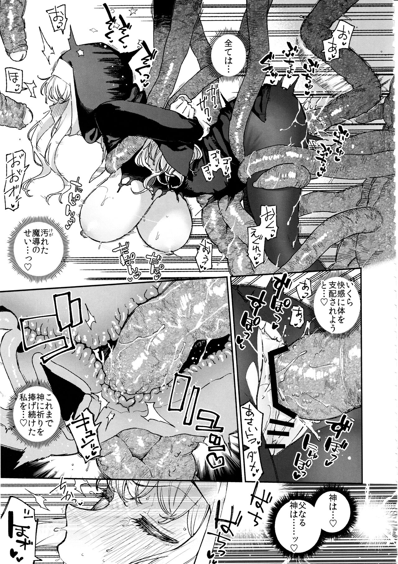 Sister Marguerite no Jyunan - Page 38
