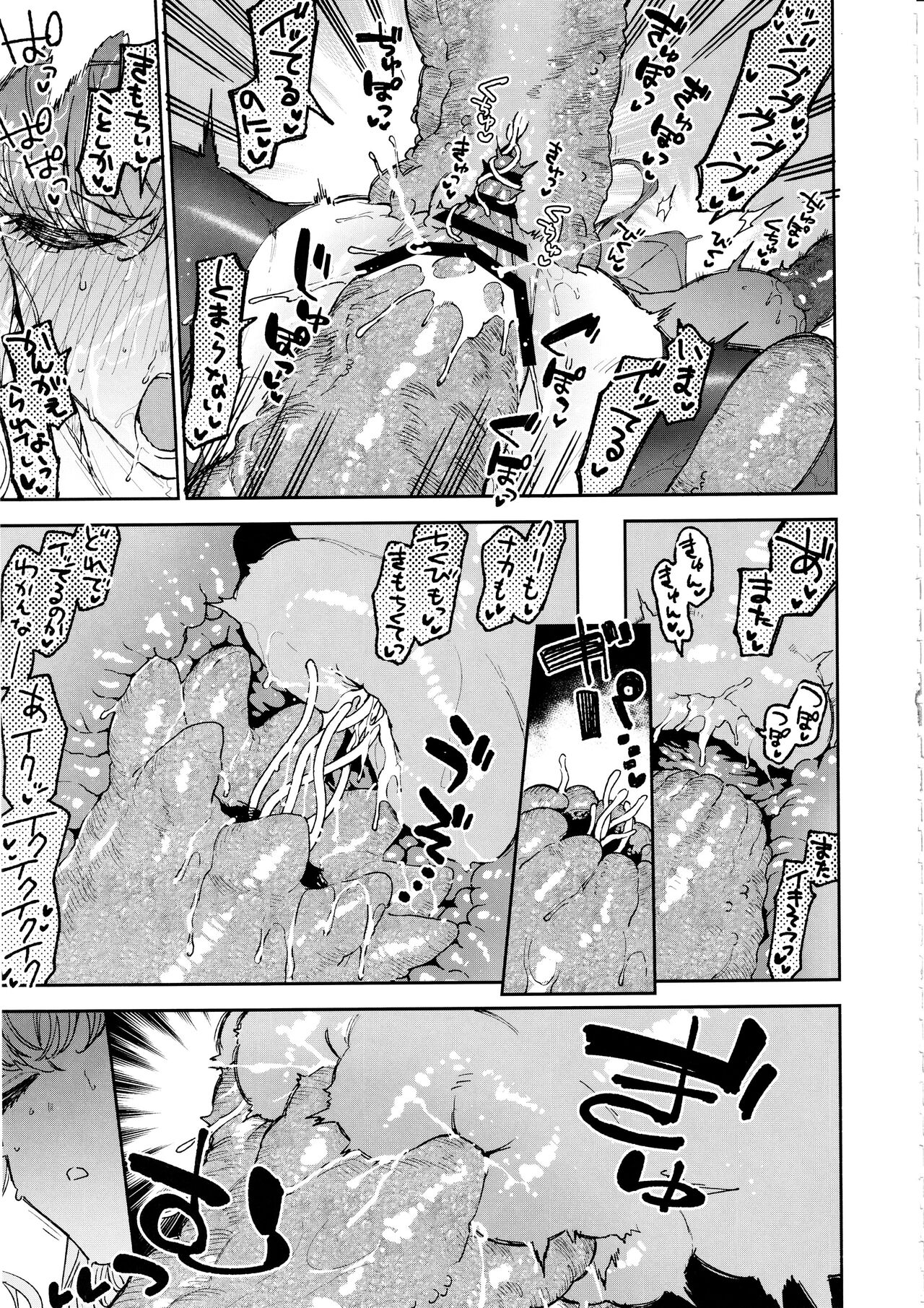 Sister Marguerite no Jyunan - Page 54