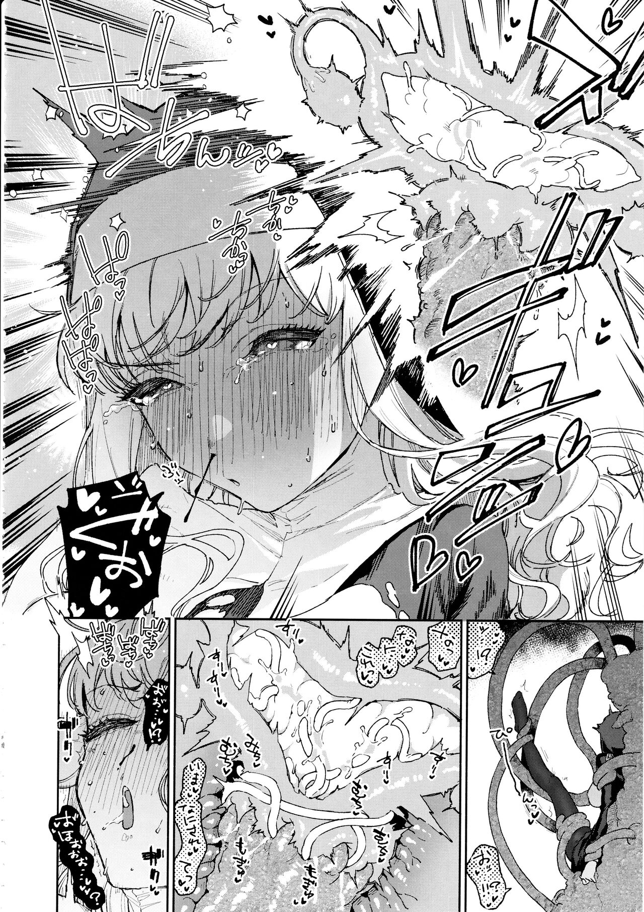Sister Marguerite no Jyunan - Page 55