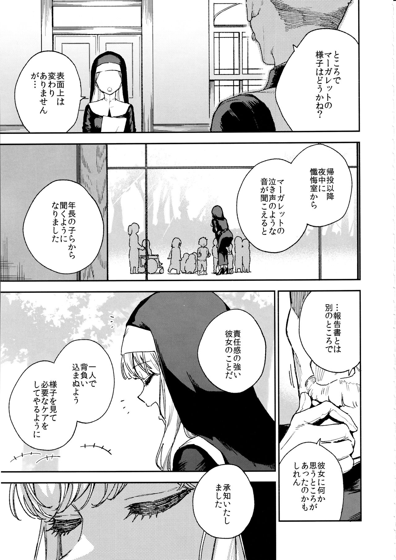 Sister Marguerite no Jyunan - Page 64