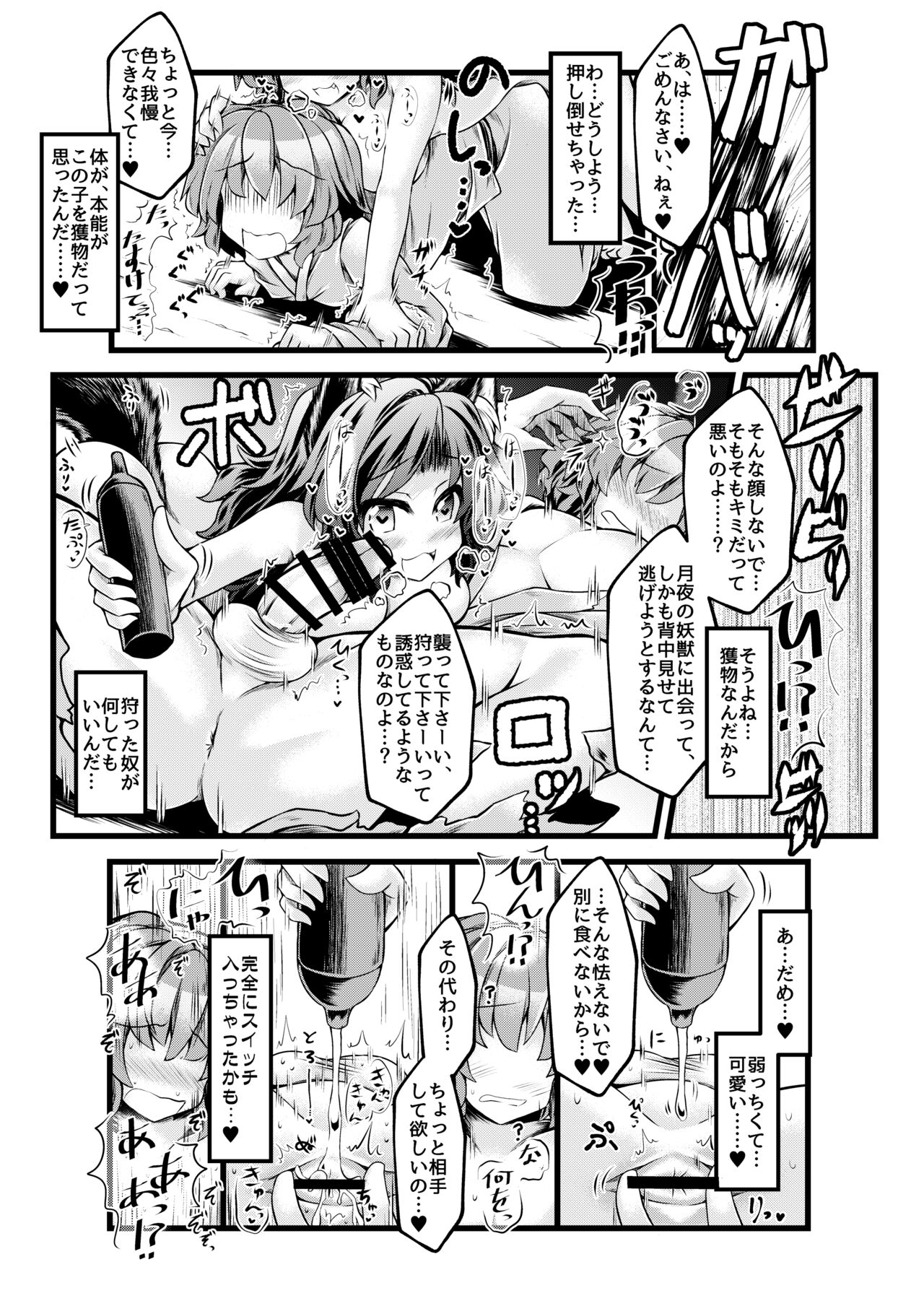 Kari no Ojikan Kyuu - Page 10
