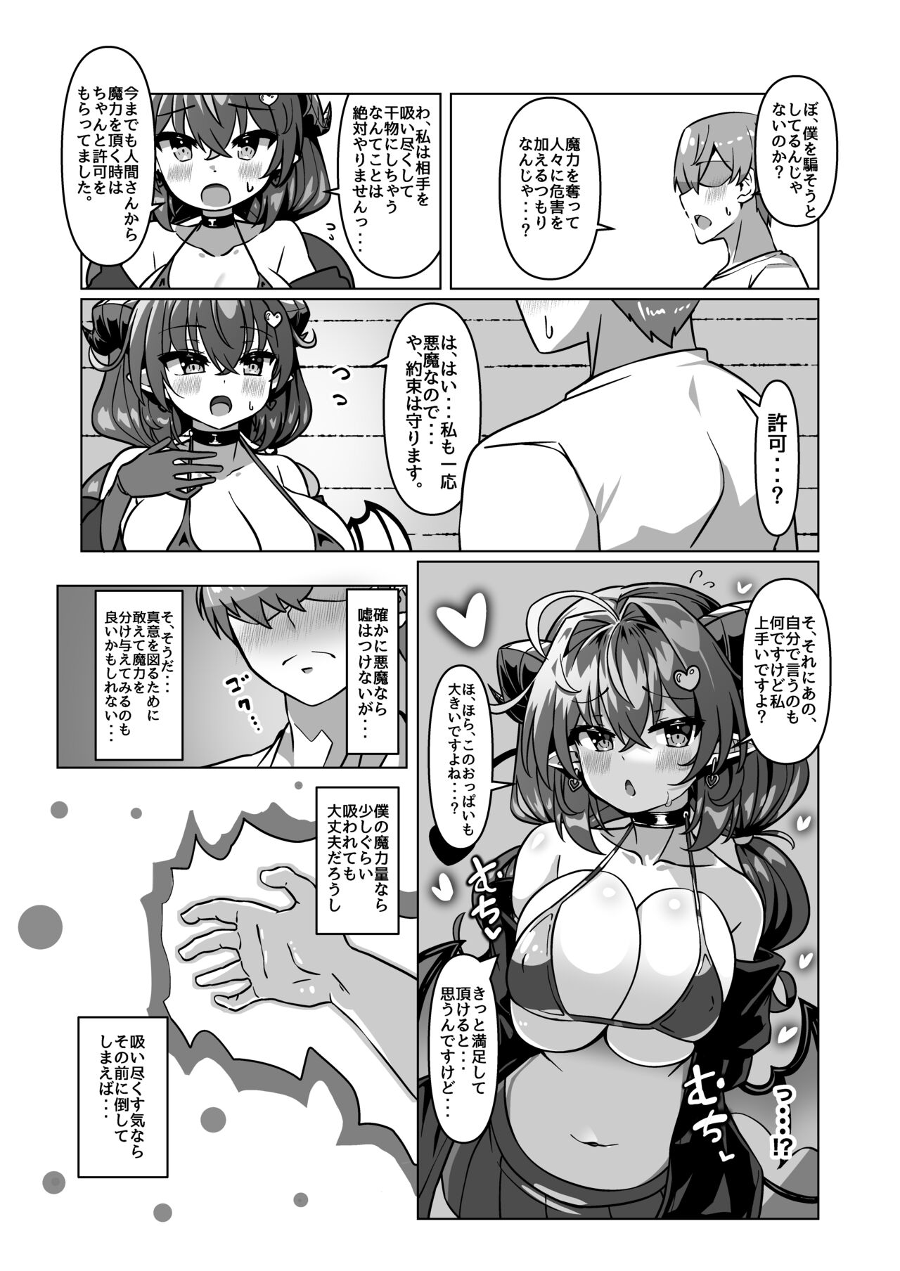Mamono o Kakumatta Yuusha no Matsuro Joukan - Page 11