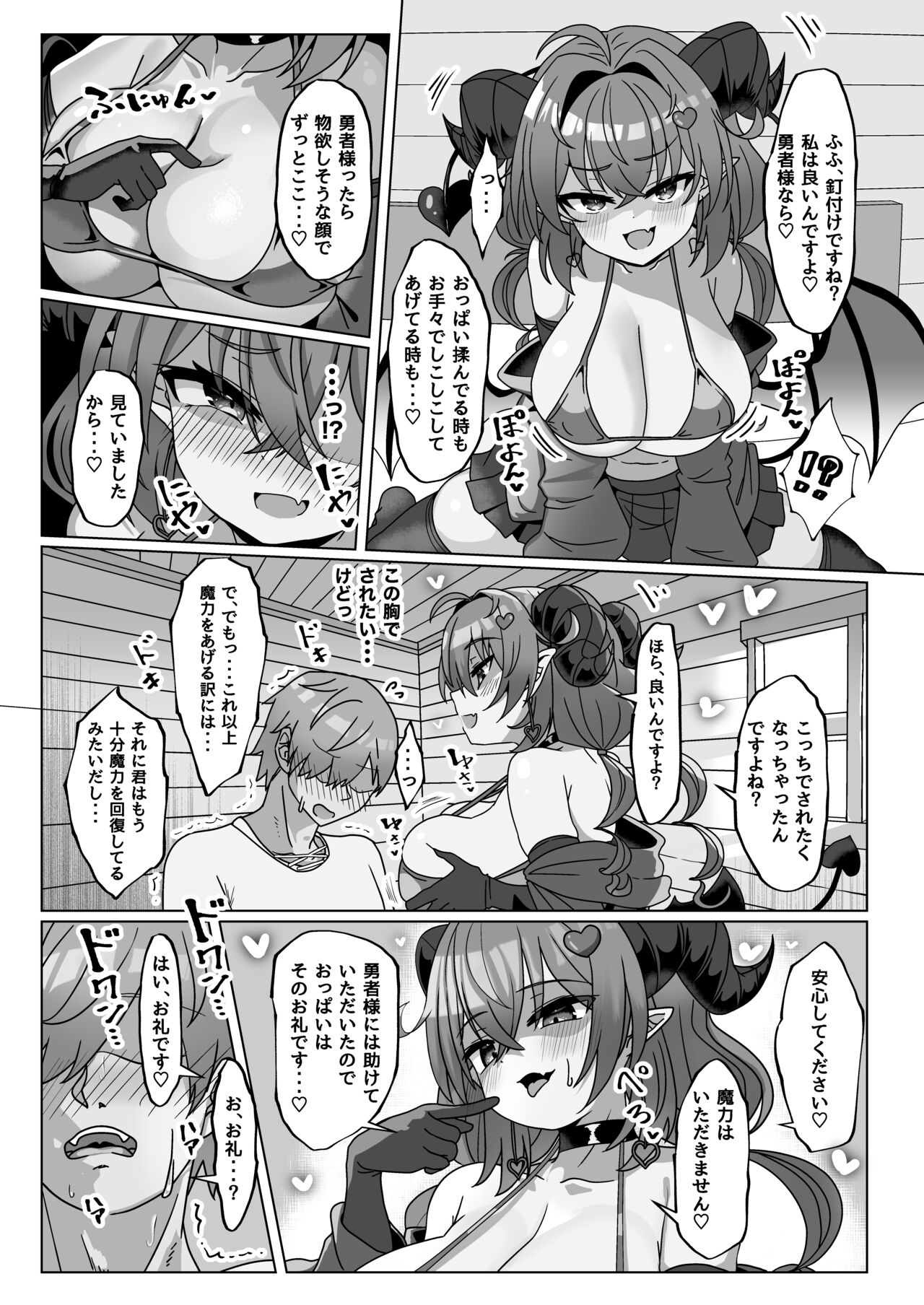 Mamono o Kakumatta Yuusha no Matsuro Joukan - Page 26