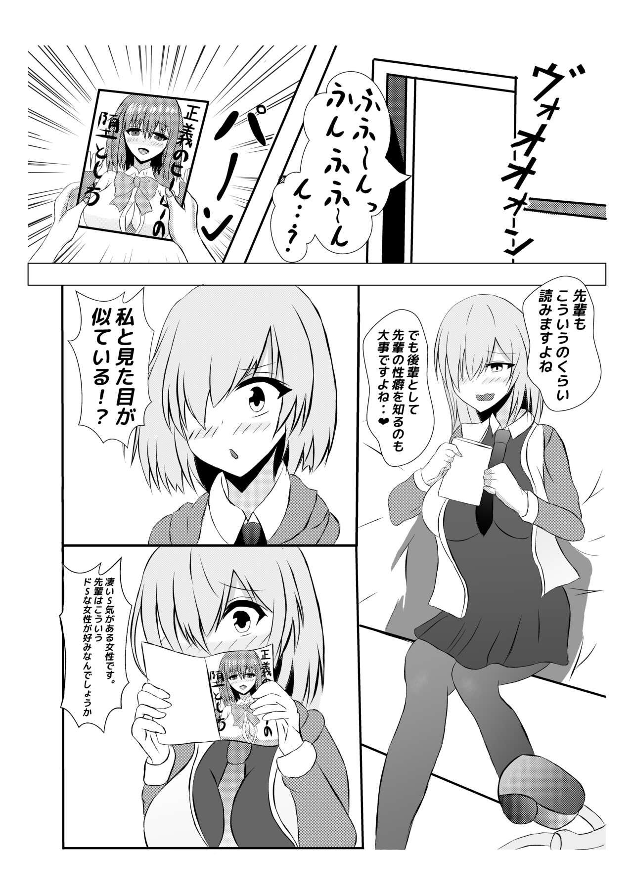 Volumen Hydragram  Jeanne no Haiboku - Page 16