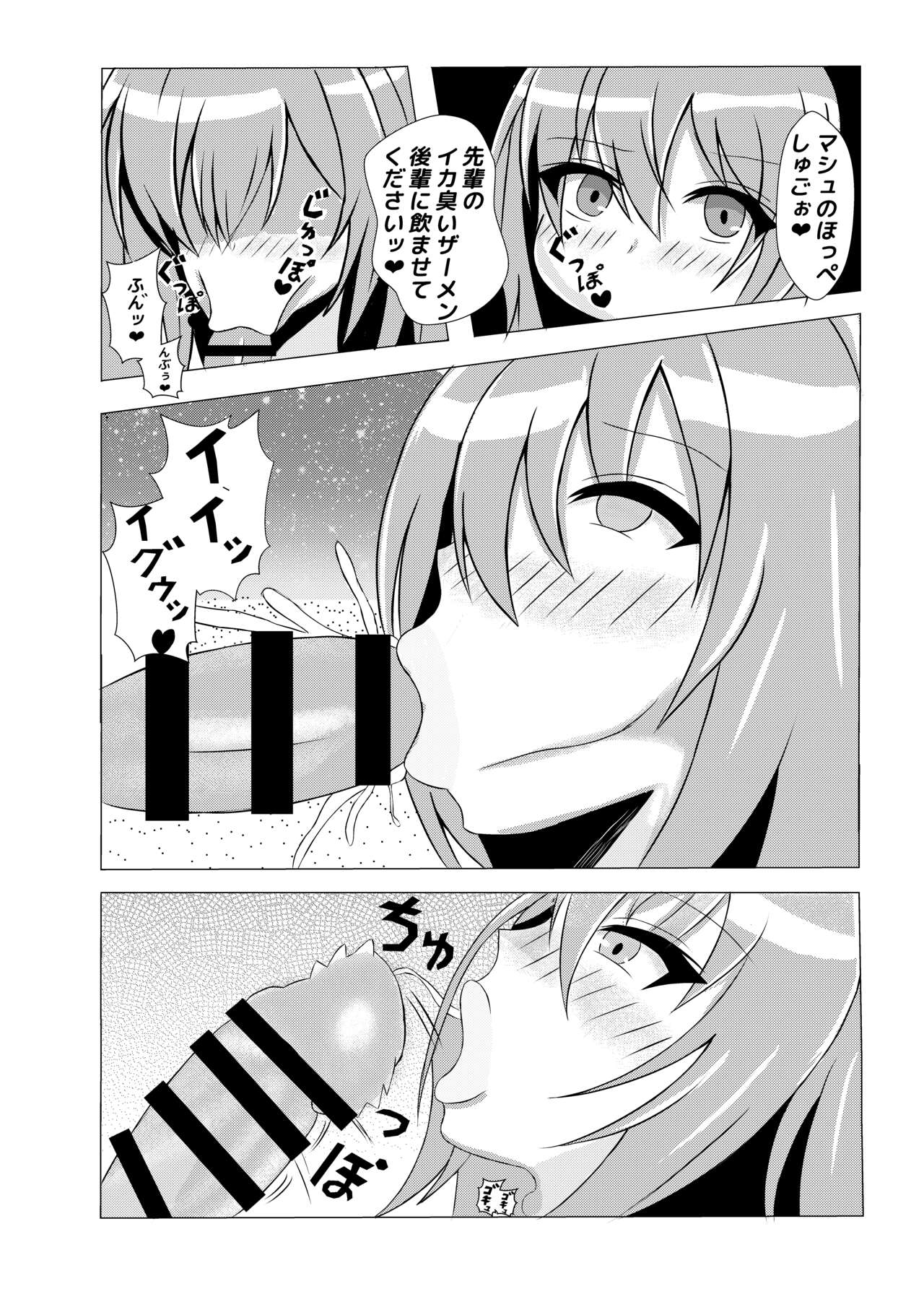 Volumen Hydragram  Jeanne no Haiboku - Page 19