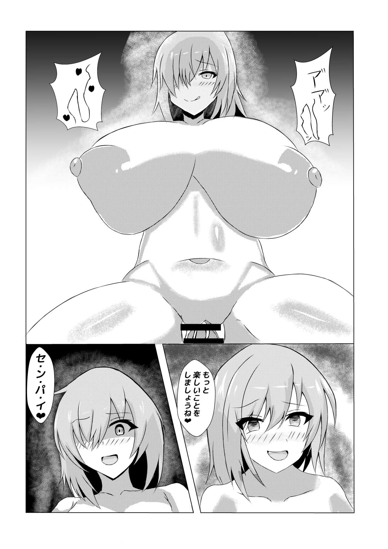 Volumen Hydragram  Jeanne no Haiboku - Page 22