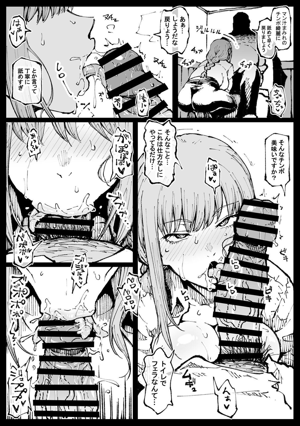 Shinumade Issho ni Tanoshimou - Page 16