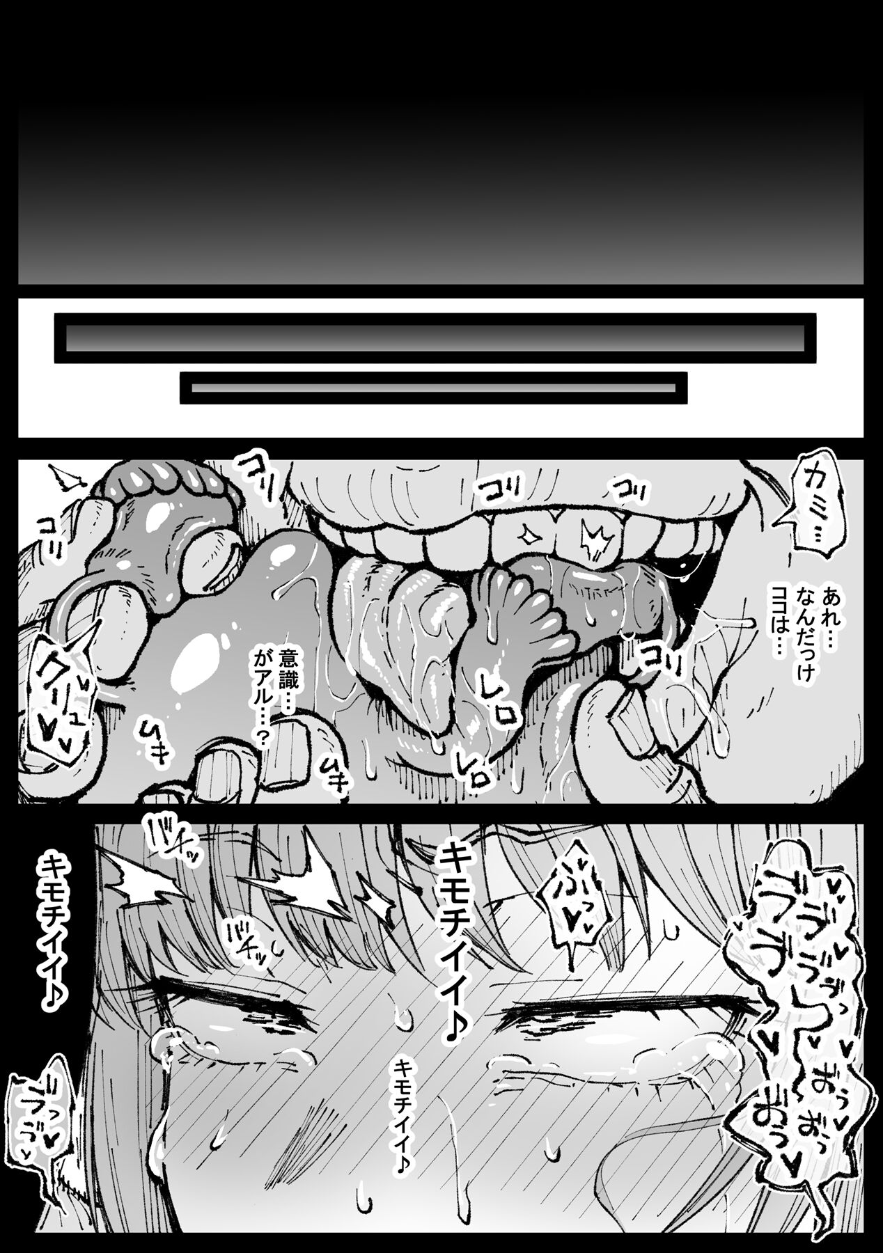 Shinumade Issho ni Tanoshimou - Page 25