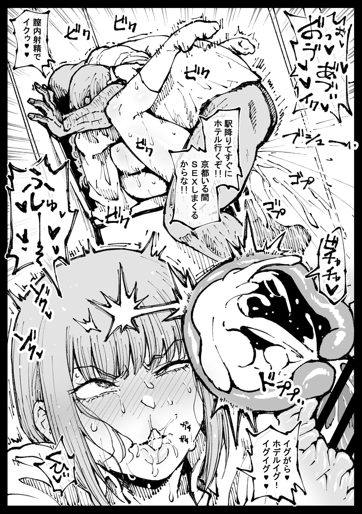 Shinumade Issho ni Tanoshimou - Page 29