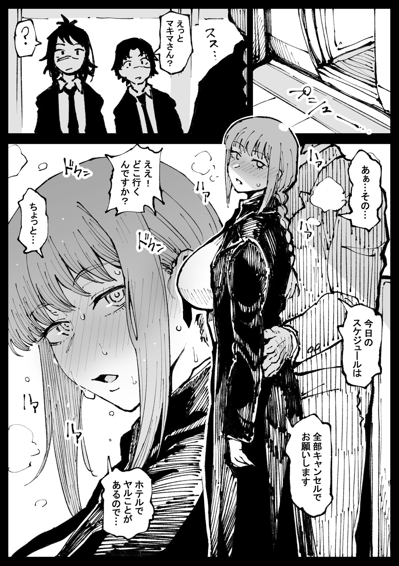 Shinumade Issho ni Tanoshimou - Page 31