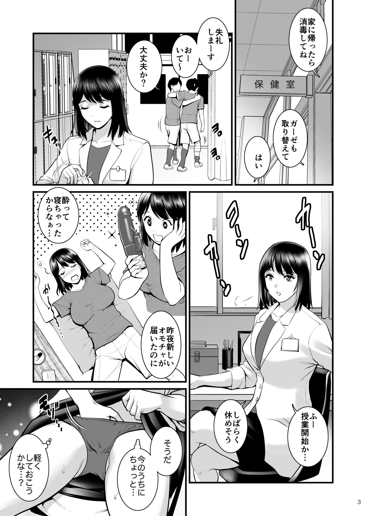 Gang-Bang-Boys - Page 2
