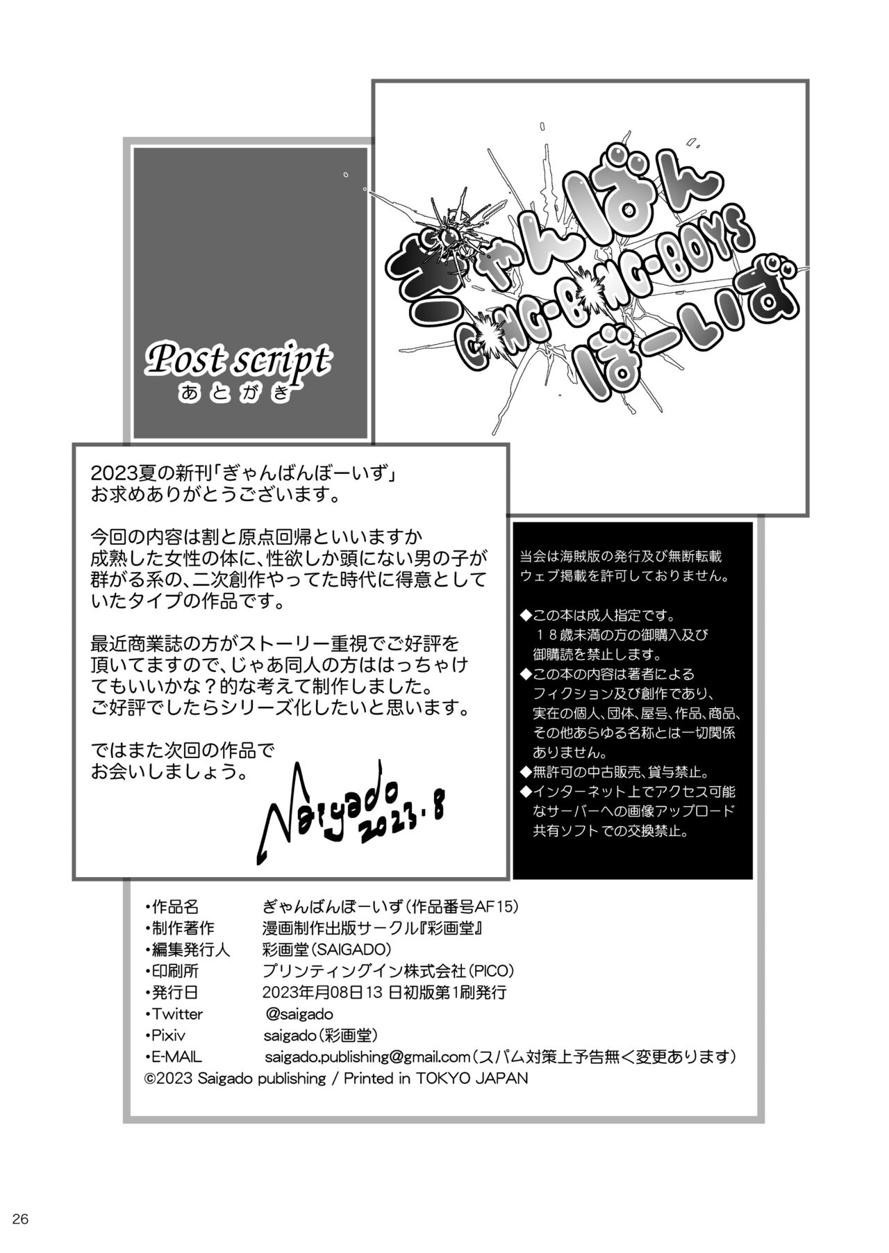 Gang-Bang-Boys - Page 25