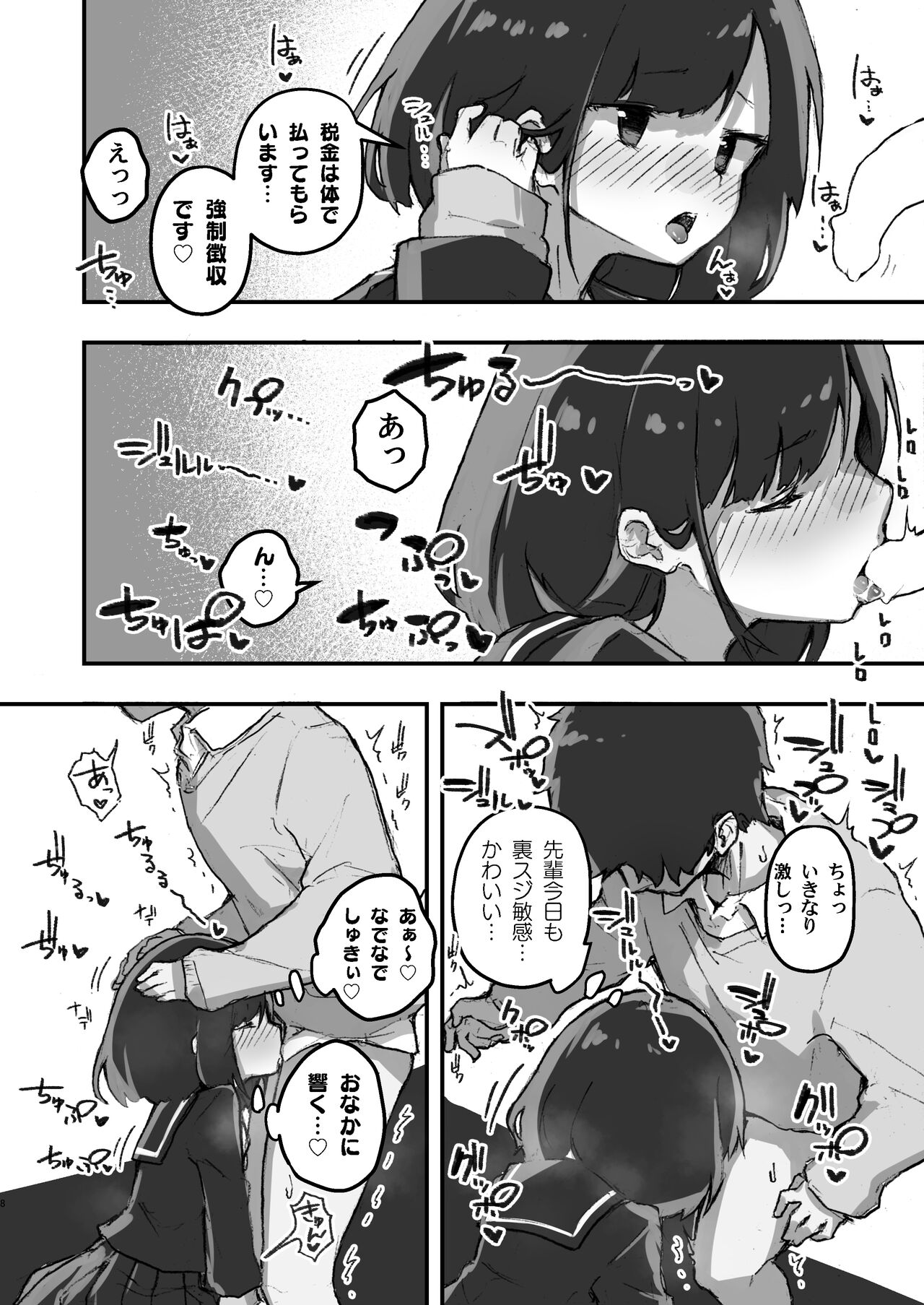 Preview page 8