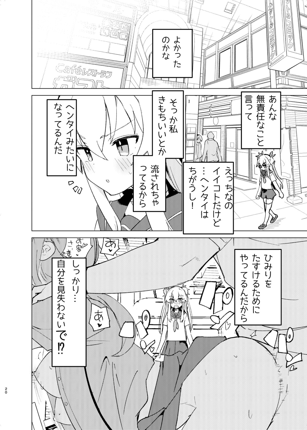 S.S.S.DI2 - Page 19