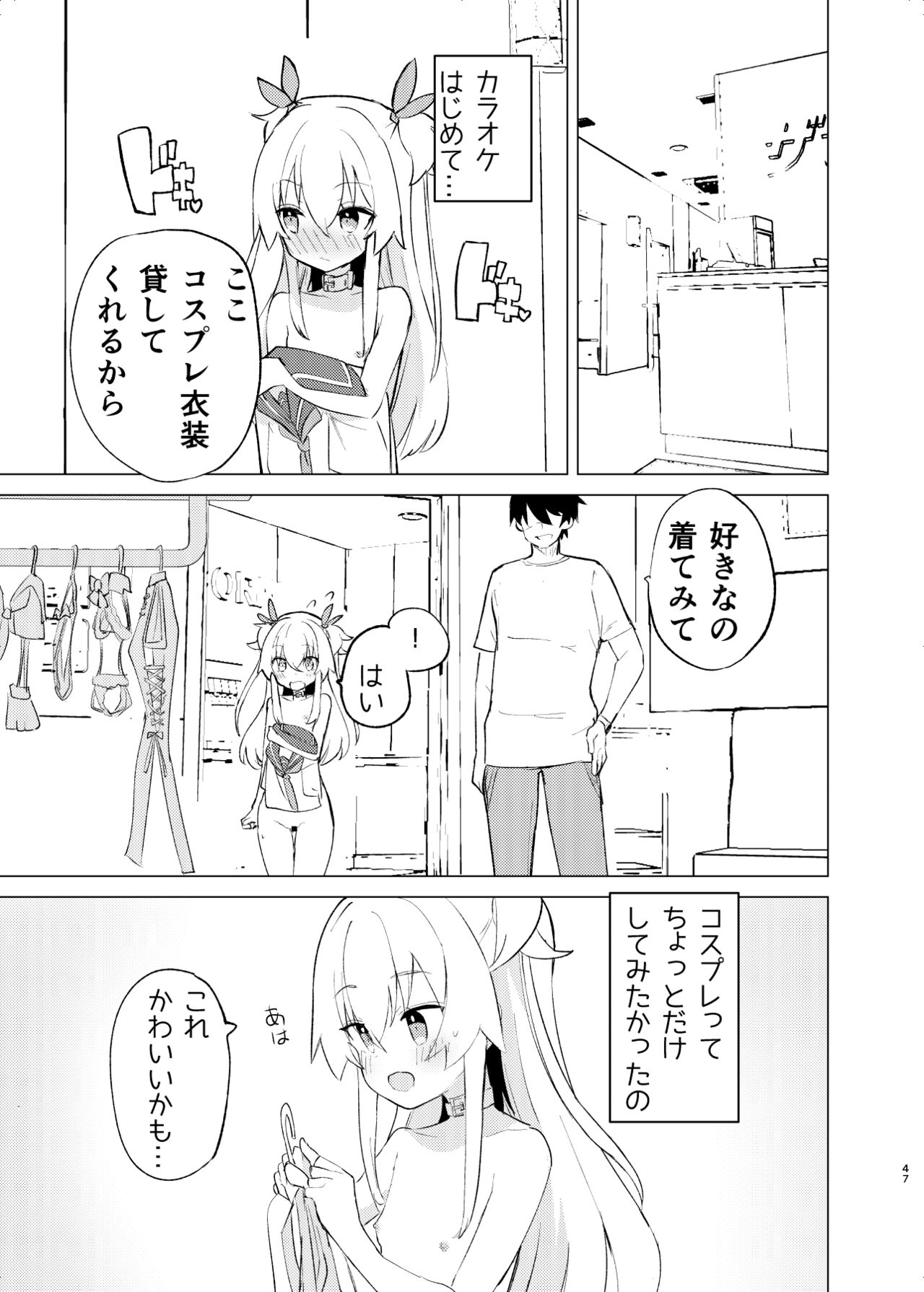 S.S.S.DI2 - Page 46