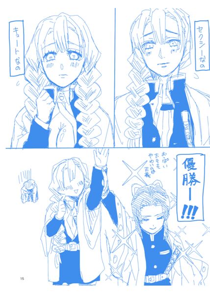 Web Sairokushuu 1 - Page 14