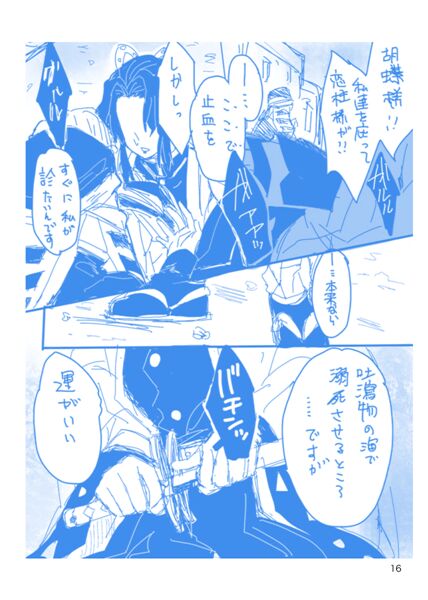 Web Sairokushuu 1 - Page 15