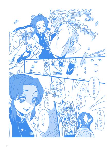 Web Sairokushuu 1 - Page 19