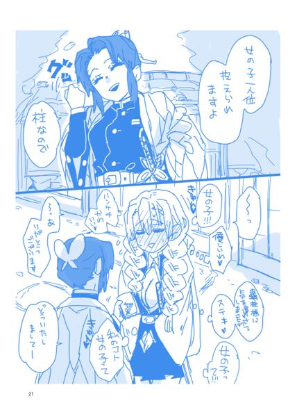 Web Sairokushuu 1 - Page 20