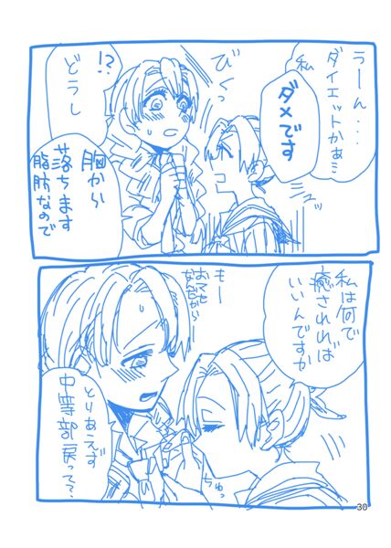 Web Sairokushuu 1 - Page 29