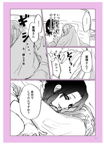 Web Sairokushuu 1 - Page 50