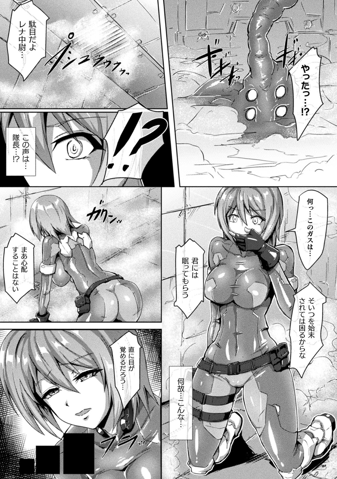 Picchiri Suit Psychology - Page 163