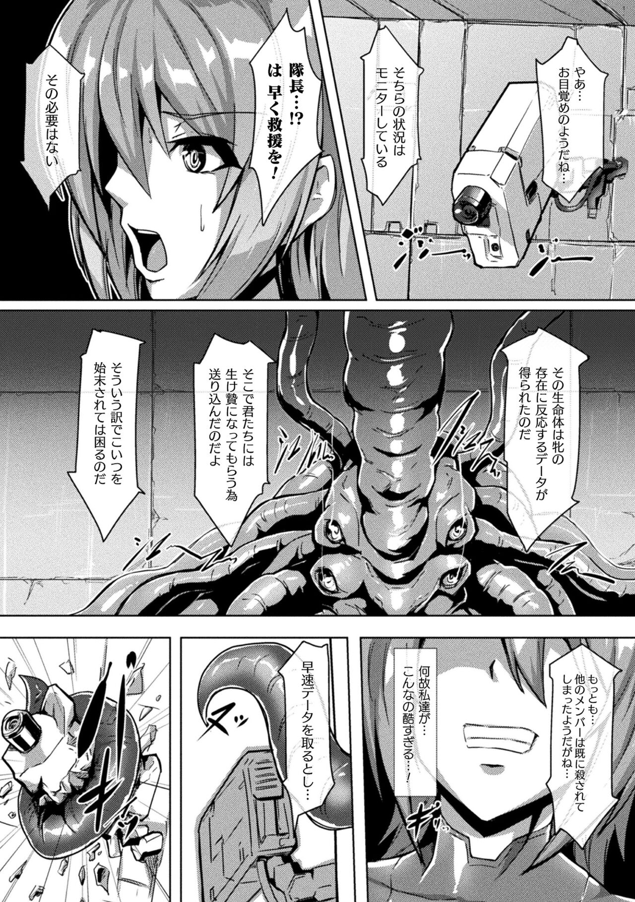 Picchiri Suit Psychology - Page 165