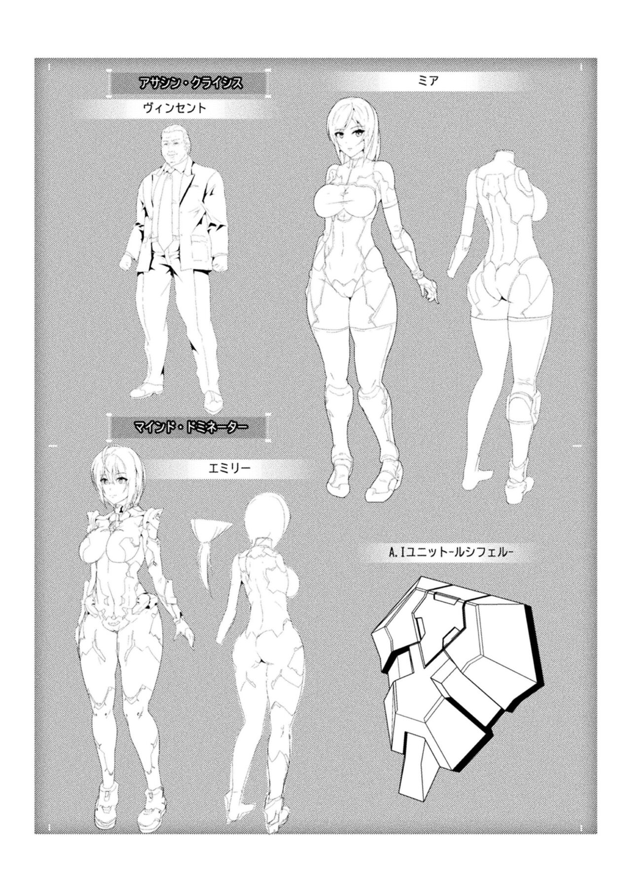 Picchiri Suit Psychology - Page 185