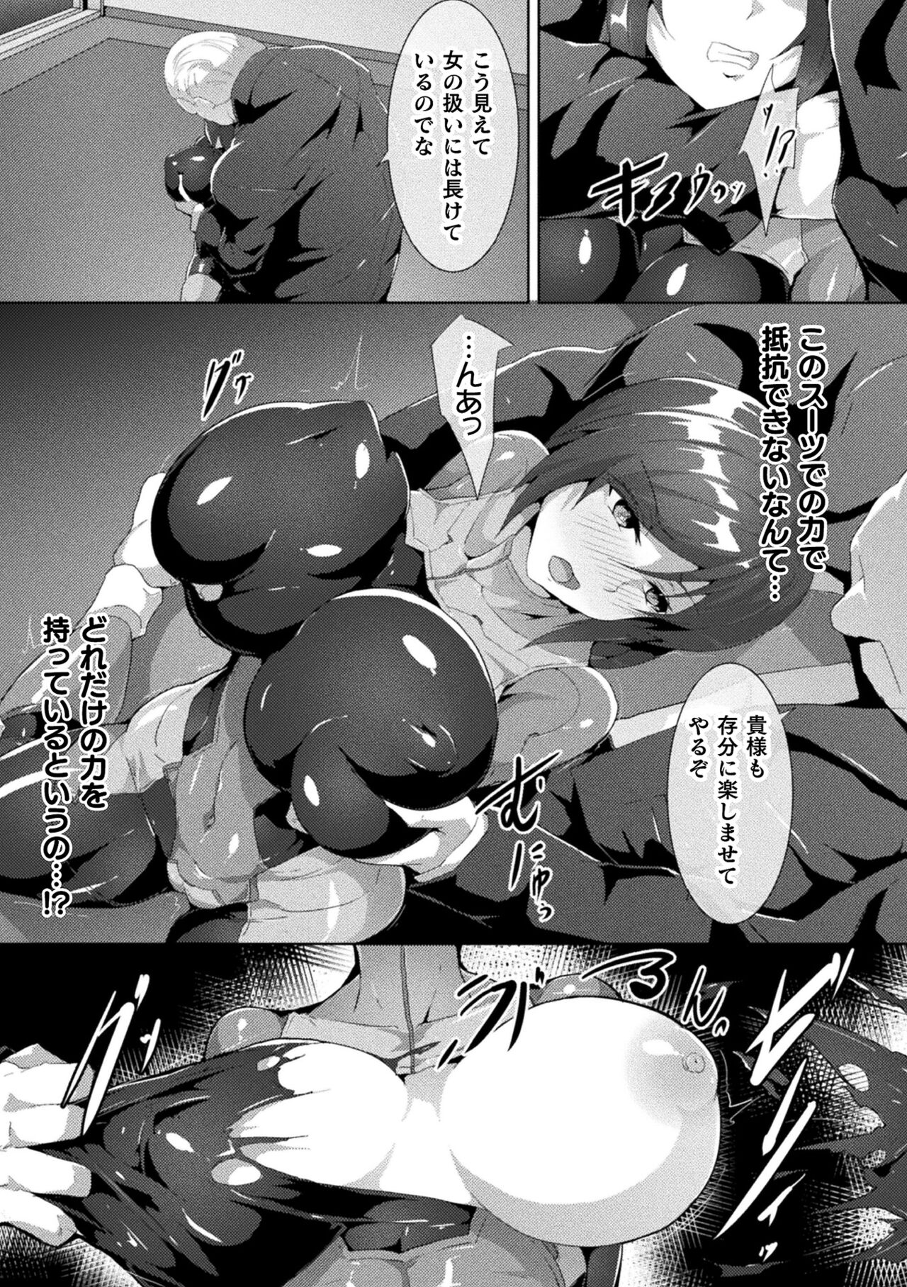 Picchiri Suit Psychology - Page 29