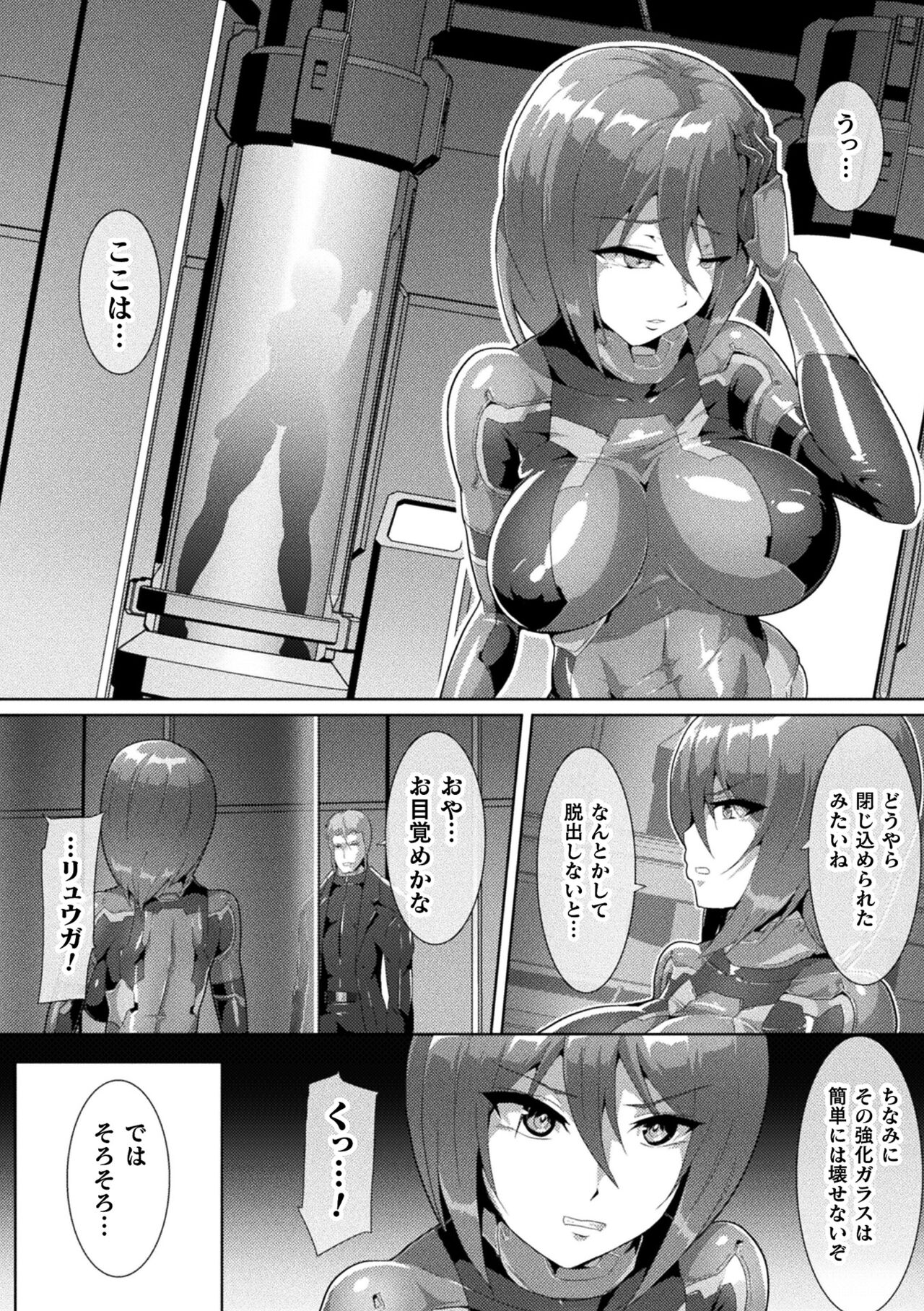 Picchiri Suit Psychology - Page 50