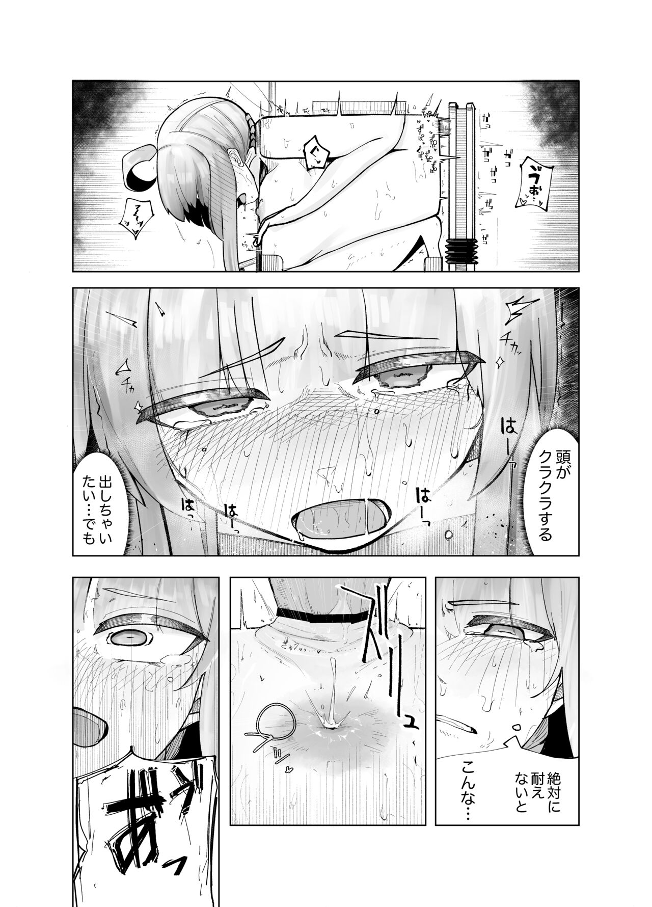 Hakoka Kaya Jinkaku Haisetsu - Page 13