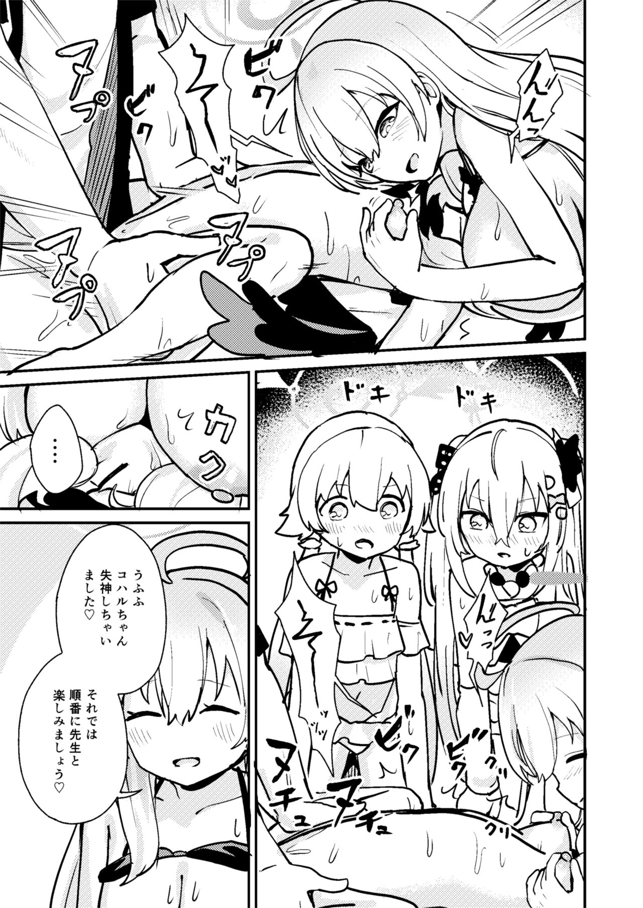 Wagamama Mizugi de! Ecchi Jugyou-bu - Page 14