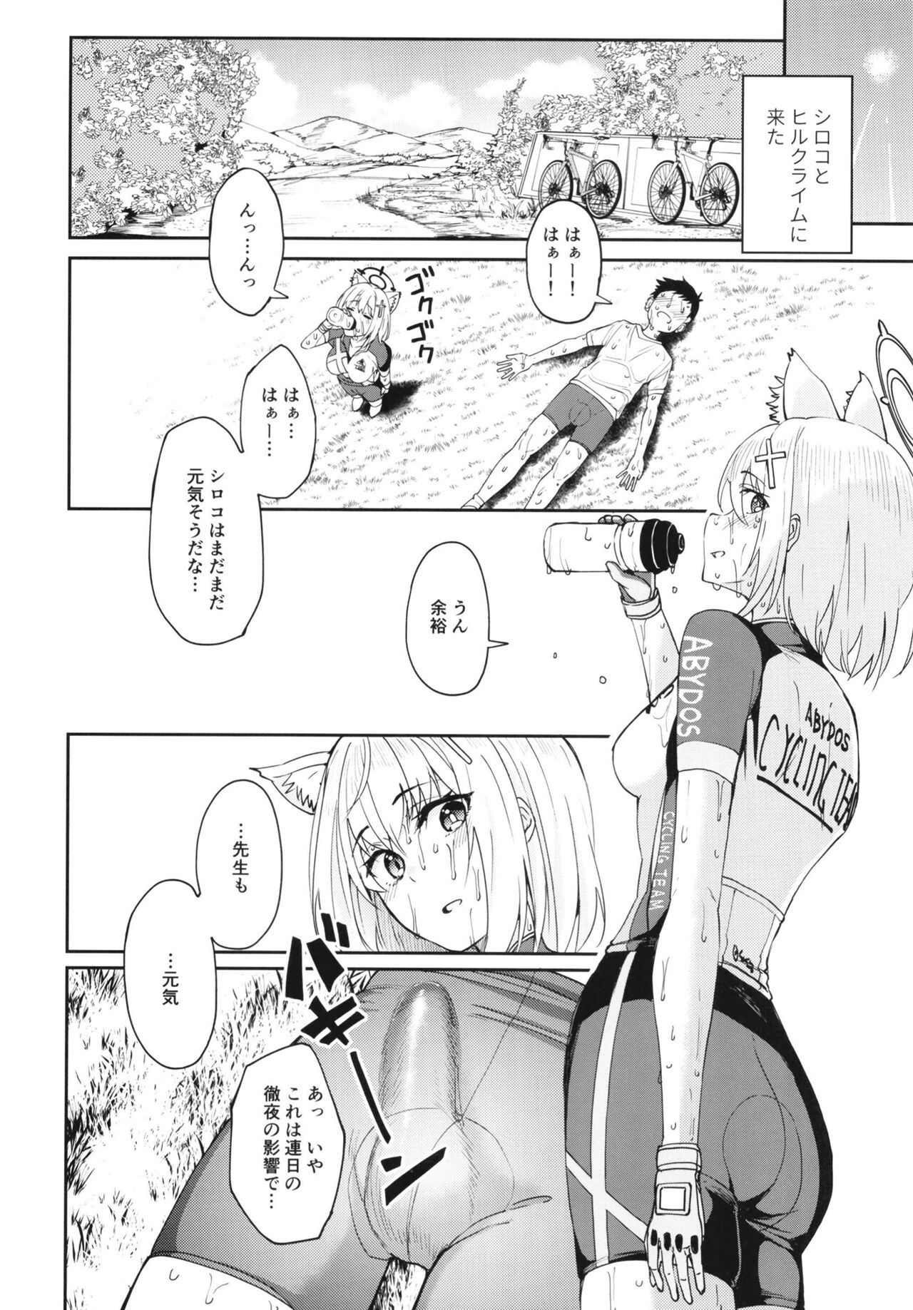 Blue Archi Jou Souryokusen - Page 23