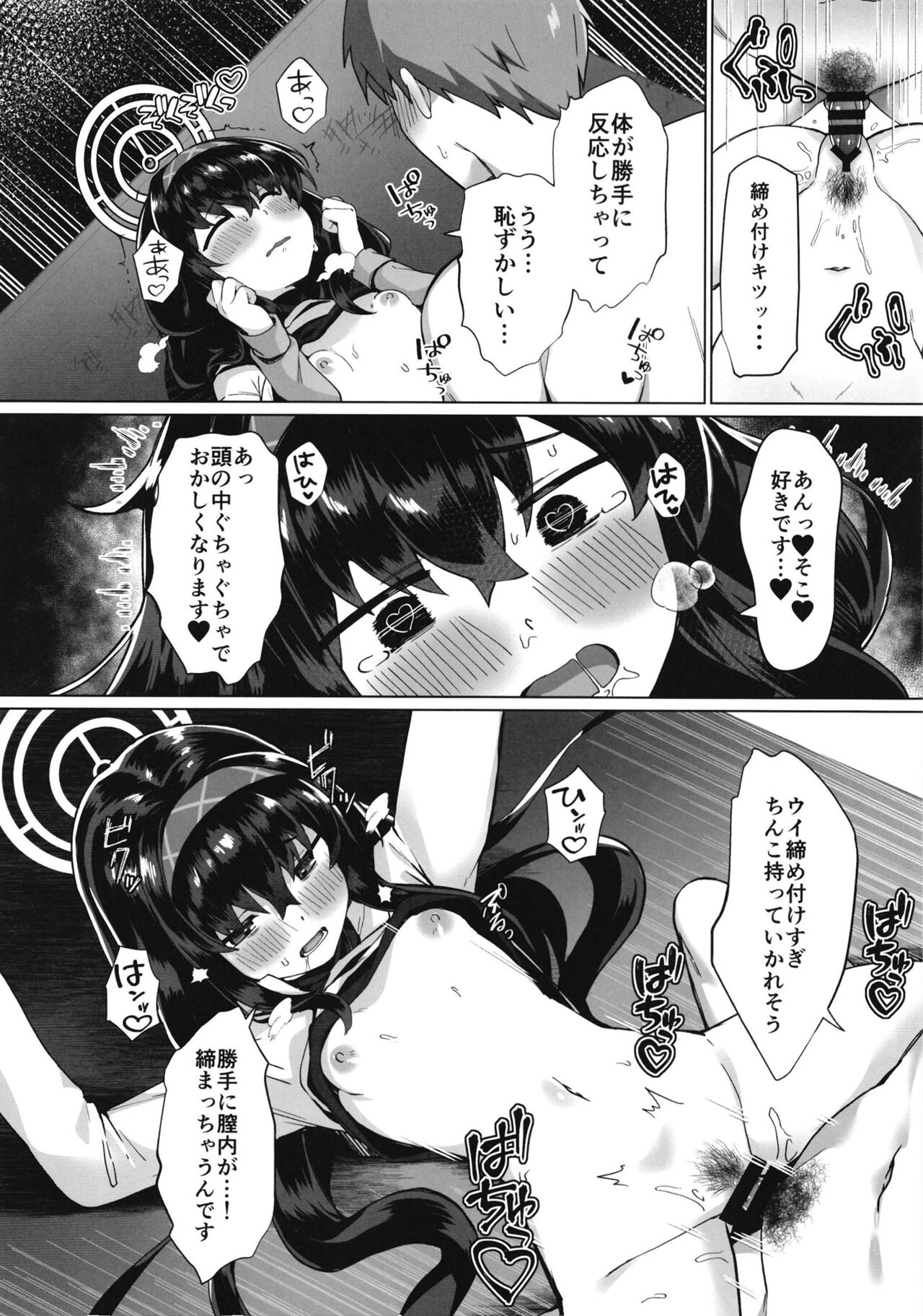 Ui Sore wa Daiji desu - Page 16