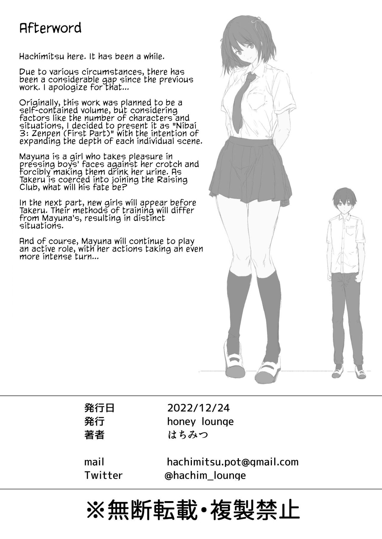Nibai! 3 Zenpen | Twofold! 3 First Part - Page 49